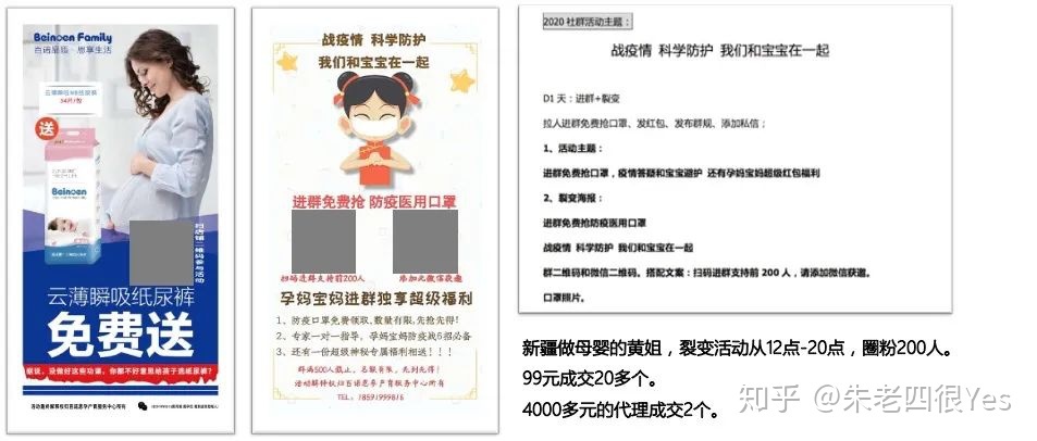 社群裂变到底咋玩?实操案例手把手教你,每天圈200精准粉-第7张图片-90博客网 社群裂变到底咋玩?实操案例手把手教你,每天圈200精准粉-第7张图片-90博客网