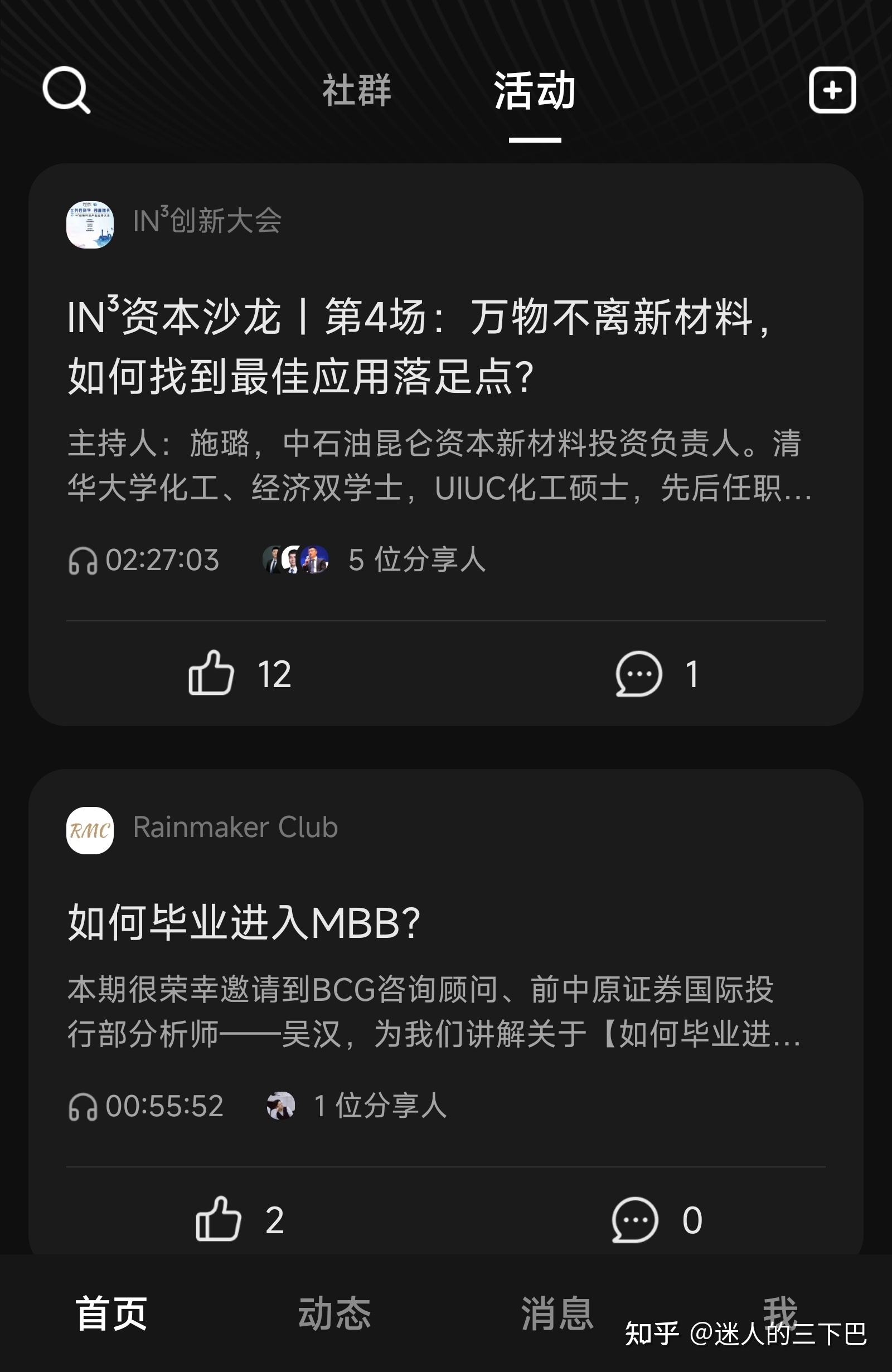 为什么商业社群锐谋/RMC能加速有效社交?-第6张图片-90博客网 为什么商业社群锐谋/RMC能加速有效社交?-第6张图片-90博客网