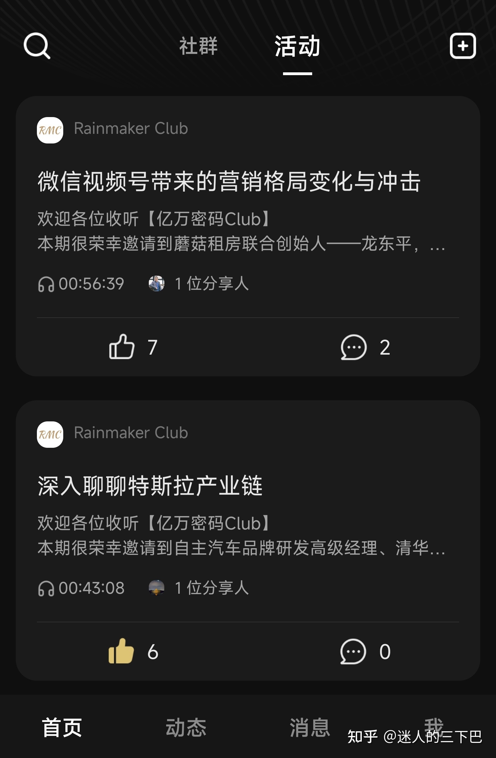 为什么商业社群锐谋/RMC能加速有效社交?-第5张图片-90博客网 为什么商业社群锐谋/RMC能加速有效社交?-第5张图片-90博客网