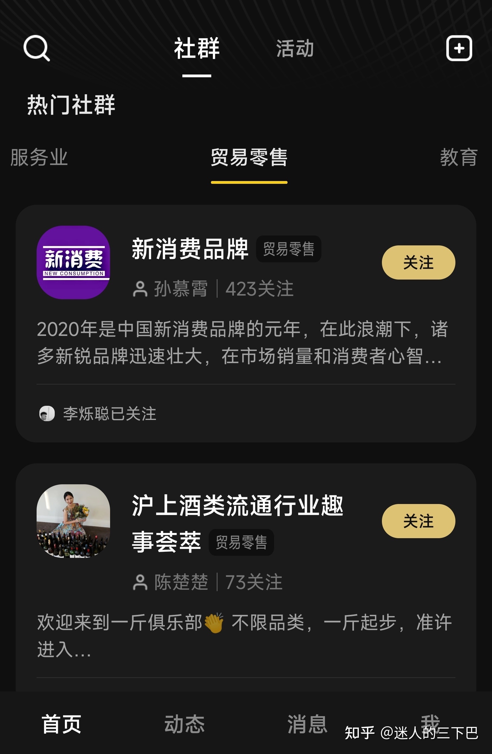为什么商业社群锐谋/RMC能加速有效社交?-第7张图片-90博客网 为什么商业社群锐谋/RMC能加速有效社交?-第7张图片-90博客网