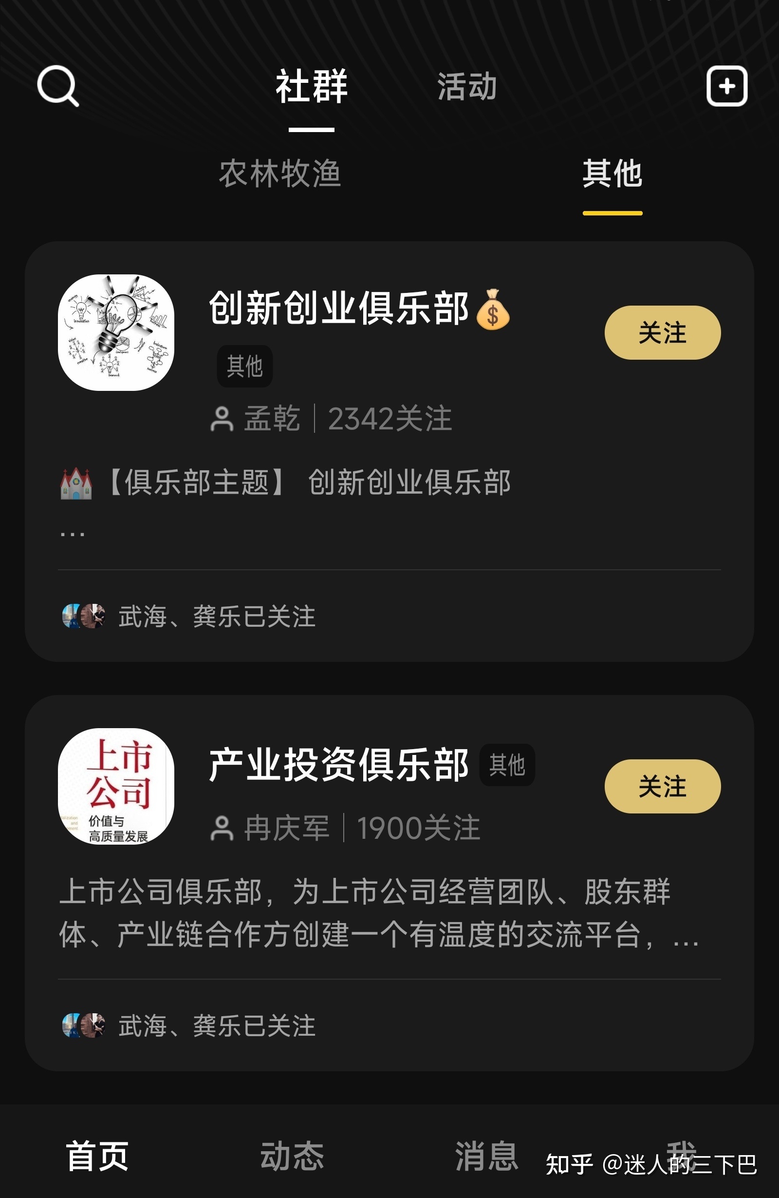 为什么商业社群锐谋/RMC能加速有效社交?-第8张图片-90博客网 为什么商业社群锐谋/RMC能加速有效社交?-第8张图片-90博客网