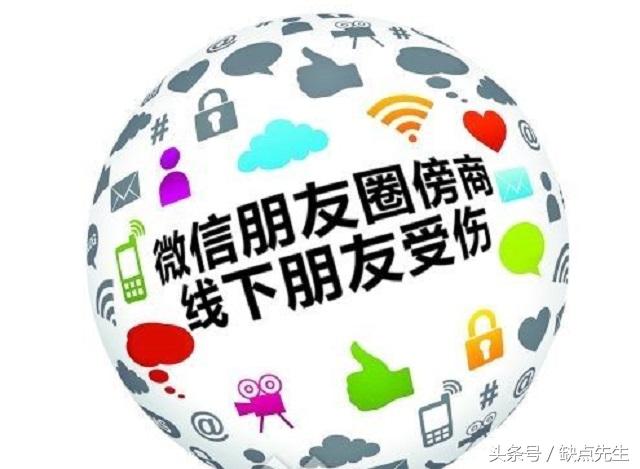 你在被洗脑？微商到底是怎么运作的-第1张图片-90博客网
