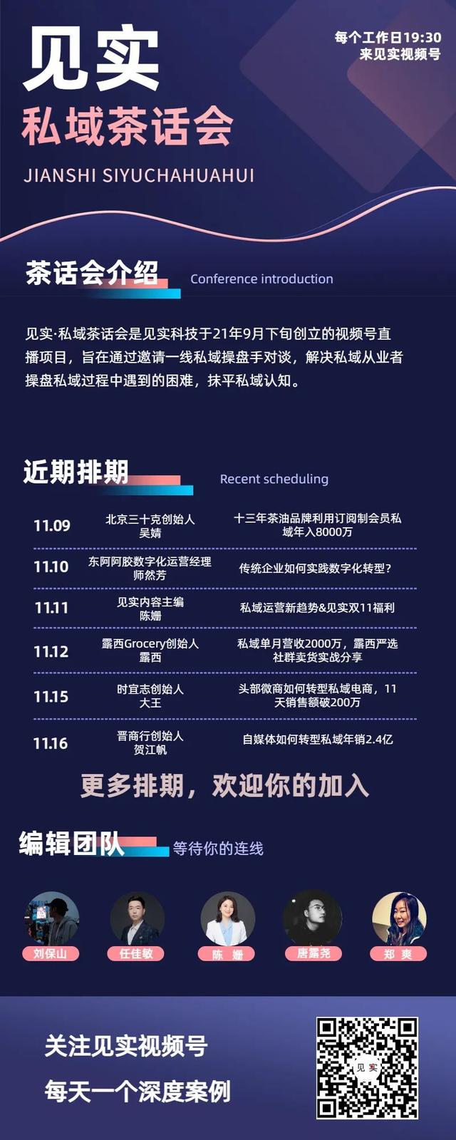 今晚7点半｜头部微商如何转型私域电商，11天销售破200万？-第2张图片-90博客网