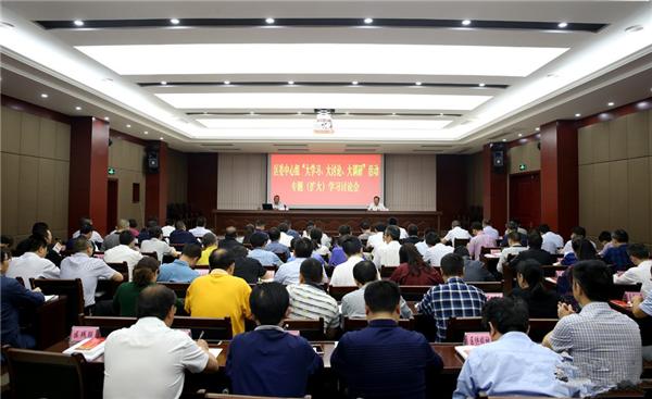 巴州区委中心组召开“大学习、大讨论、大调研”活动专题学习讨论会-第1张图片-90博客网