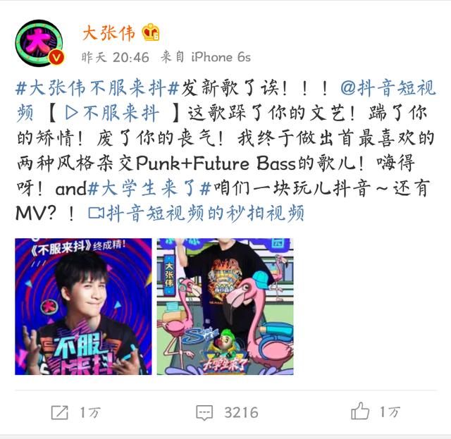 大张伟朋克风新曲发布,抖抖抖,不服来抖!-第1张图片-90博客网 大张伟朋克风新曲发布,抖抖抖,不服来抖!-第1张图片-90博客网