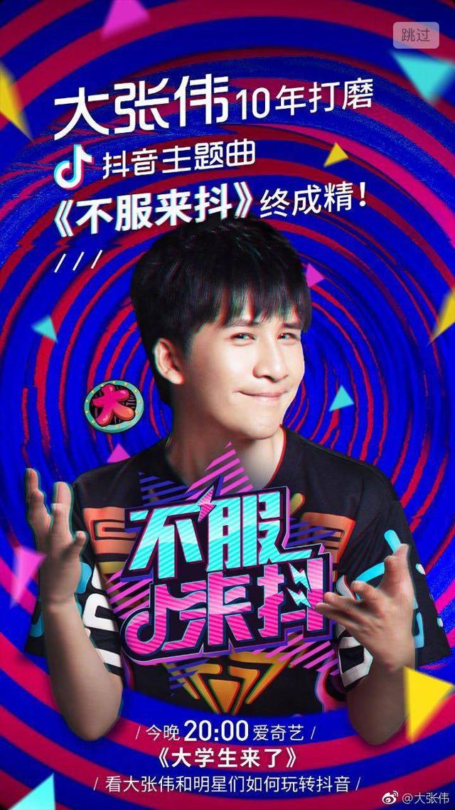 大张伟朋克风新曲发布,抖抖抖,不服来抖!-第2张图片-90博客网 大张伟朋克风新曲发布,抖抖抖,不服来抖!-第2张图片-90博客网