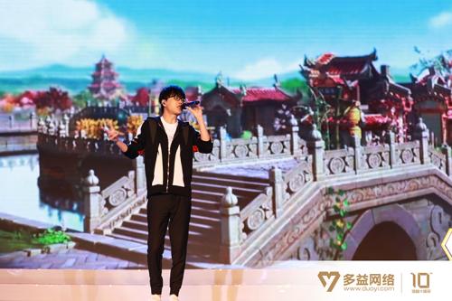 许嵩代言神武2擦出火花 多益网络泛娱乐迎来新起点-第1张图片-90博客网