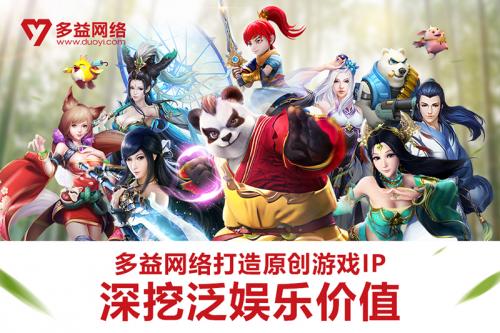 许嵩代言神武2擦出火花 多益网络泛娱乐迎来新起点-第4张图片-90博客网