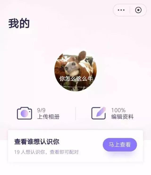 网易云音乐内测小程序“因乐交友”急于用社交变现 想聊天得先付42元-第3张图片-90博客网