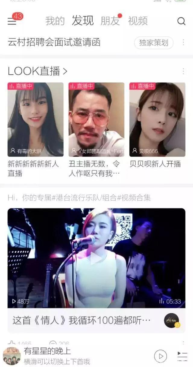 网易云音乐内测小程序“因乐交友”急于用社交变现 想聊天得先付42元-第1张图片-90博客网