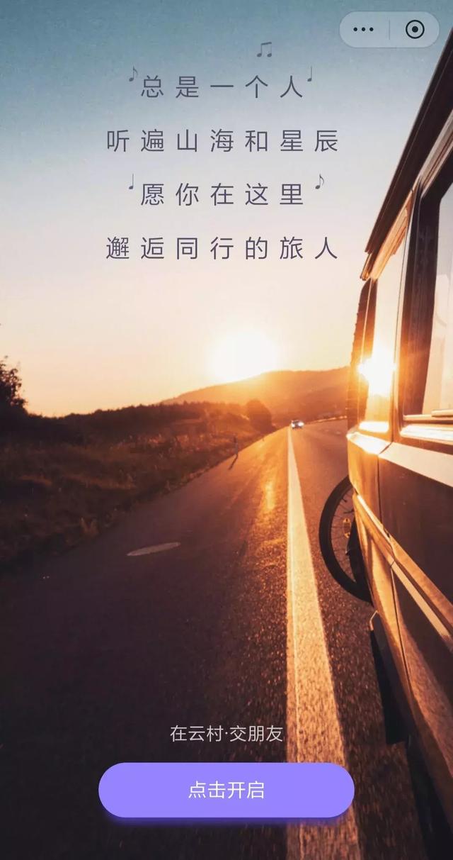 上线陌生人交友小程序，网易云音乐能做好“社交”吗-第4张图片-90博客网