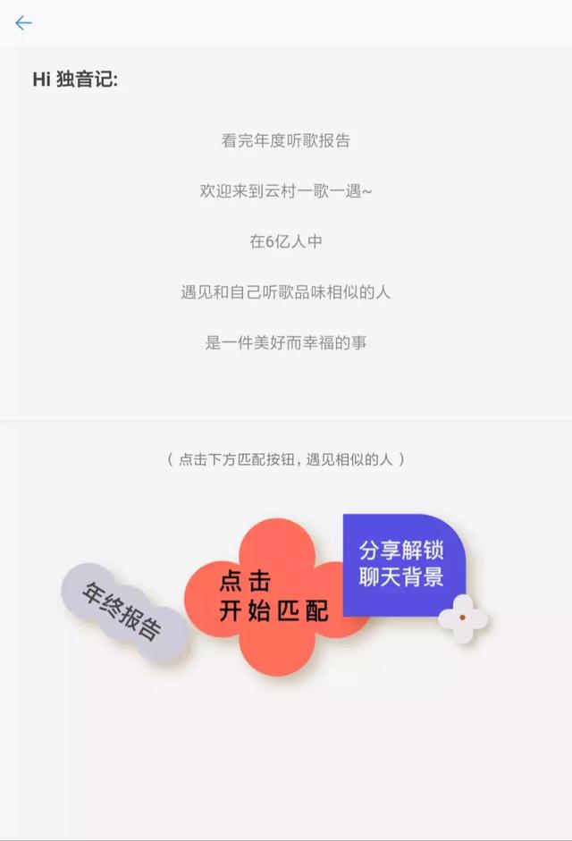 上线陌生人交友小程序，网易云音乐能做好“社交”吗-第2张图片-90博客网