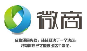 微商营销的六大重要秘诀-第4张图片-90博客网