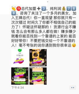 “朋友圈的人，80%都在做微商”：起底微商真相-第2张图片-90博客网