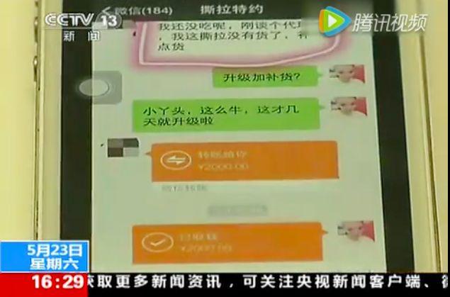 “朋友圈的人，80%都在做微商”：起底微商真相-第6张图片-90博客网