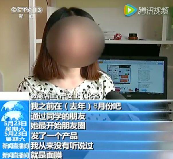 “朋友圈的人，80%都在做微商”：起底微商真相-第5张图片-90博客网
