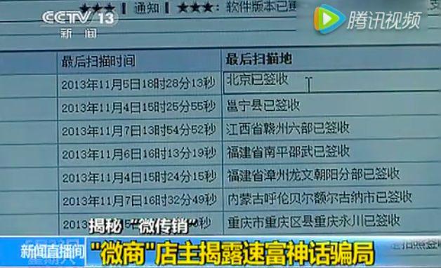 “朋友圈的人，80%都在做微商”：起底微商真相-第12张图片-90博客网