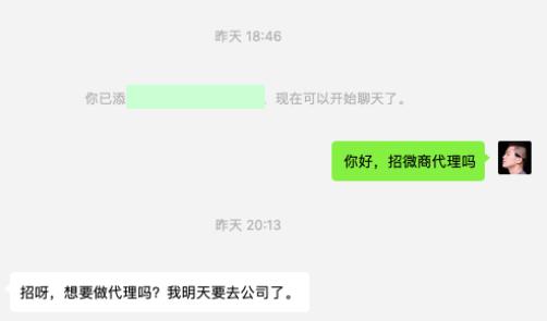 “朋友圈的人，80%都在做微商”：起底微商真相-第15张图片-90博客网