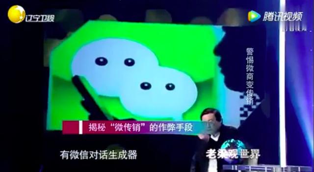“朋友圈的人，80%都在做微商”：起底微商真相-第10张图片-90博客网