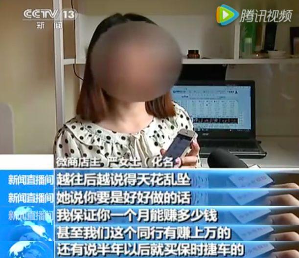 “朋友圈的人，80%都在做微商”：起底微商真相-第8张图片-90博客网