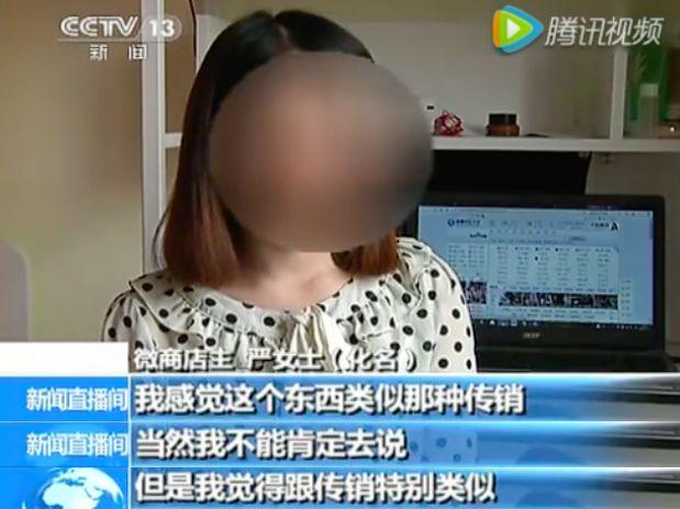 “朋友圈的人，80%都在做微商”：起底微商真相-第13张图片-90博客网