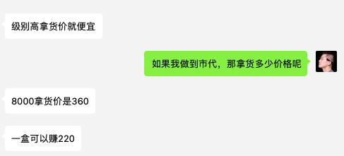 “朋友圈的人，80%都在做微商”：起底微商真相-第19张图片-90博客网