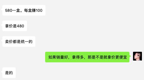 “朋友圈的人，80%都在做微商”：起底微商真相-第18张图片-90博客网