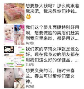 “朋友圈的人，80%都在做微商”：起底微商真相-第17张图片-90博客网