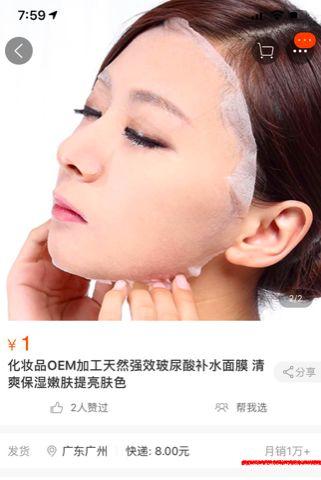 “朋友圈的人，80%都在做微商”：起底微商真相-第31张图片-90博客网