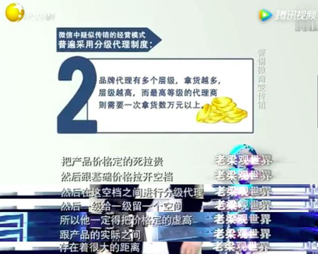 “朋友圈的人，80%都在做微商”：起底微商真相-第30张图片-90博客网