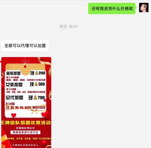 “朋友圈的人，80%都在做微商”：起底微商真相-第26张图片-90博客网