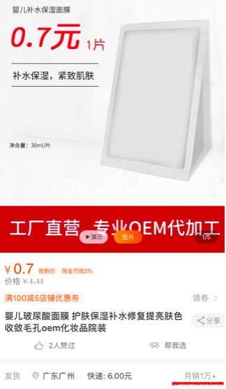 “朋友圈的人，80%都在做微商”：起底微商真相-第32张图片-90博客网