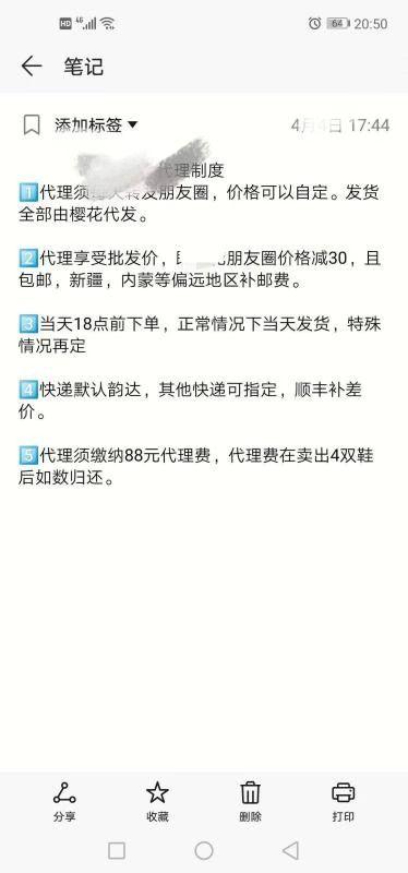“朋友圈的人，80%都在做微商”：起底微商真相-第29张图片-90博客网