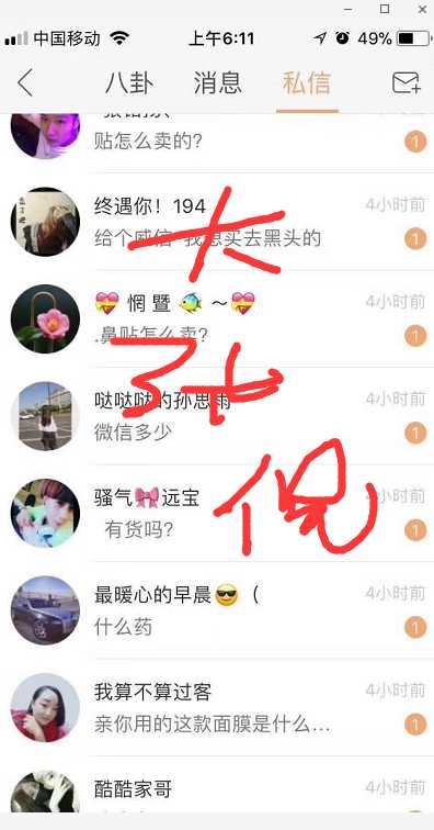 微商怎么宣传?-第9张图片-90博客网 微商怎么宣传?-第9张图片-90博客网