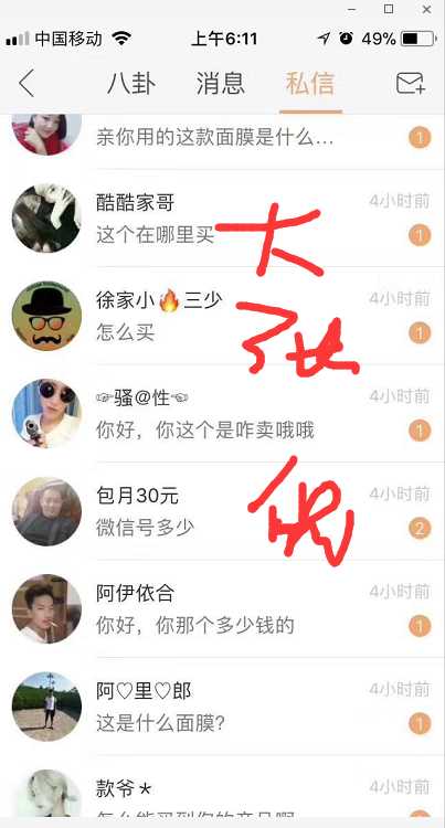 微商怎么宣传?-第10张图片-90博客网 微商怎么宣传?-第10张图片-90博客网