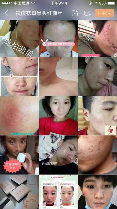 微商怎么宣传?-第5张图片-90博客网 微商怎么宣传?-第5张图片-90博客网