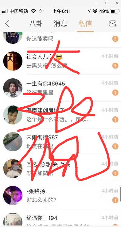 微商怎么宣传?-第8张图片-90博客网 微商怎么宣传?-第8张图片-90博客网