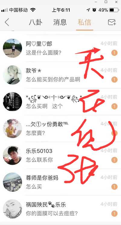 微商怎么宣传?-第11张图片-90博客网 微商怎么宣传?-第11张图片-90博客网