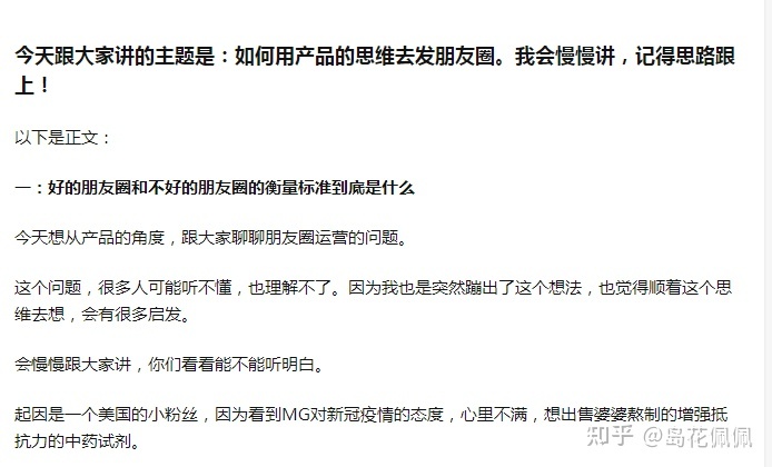 如何成为成功的微商?-第4张图片-90博客网 如何成为成功的微商?-第4张图片-90博客网
