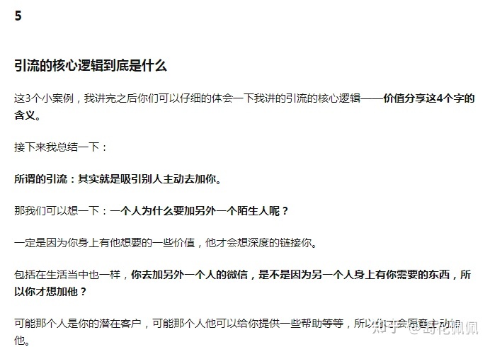 如何成为成功的微商?-第3张图片-90博客网 如何成为成功的微商?-第3张图片-90博客网