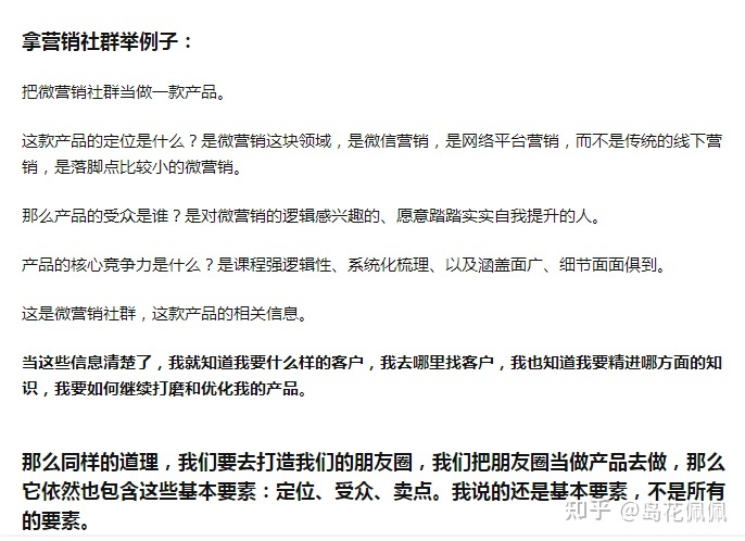 如何成为成功的微商?-第6张图片-90博客网 如何成为成功的微商?-第6张图片-90博客网