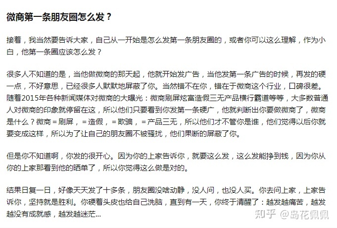 如何成为成功的微商?-第8张图片-90博客网 如何成为成功的微商?-第8张图片-90博客网