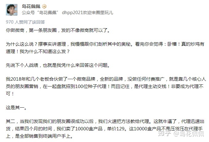 如何成为成功的微商?-第7张图片-90博客网 如何成为成功的微商?-第7张图片-90博客网