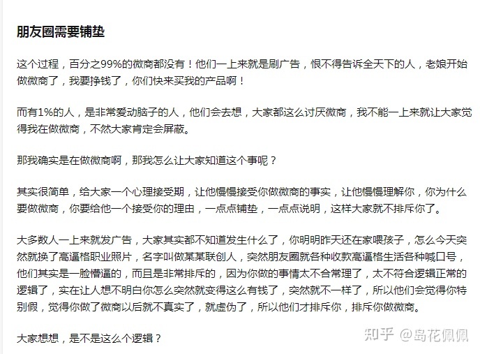 如何成为成功的微商?-第9张图片-90博客网 如何成为成功的微商?-第9张图片-90博客网