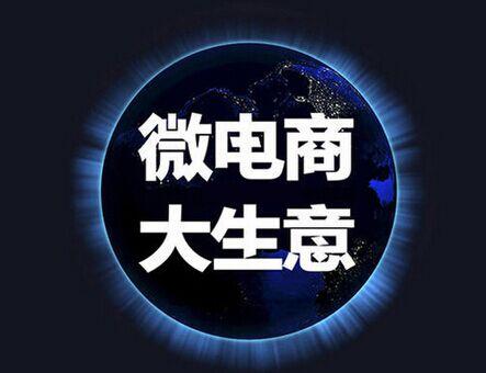 微商营销如何进行客源运营吸引顾客-第1张图片-90博客网