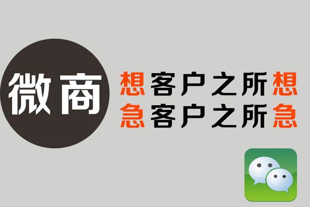 微商营销如何进行客源运营吸引顾客-第2张图片-90博客网