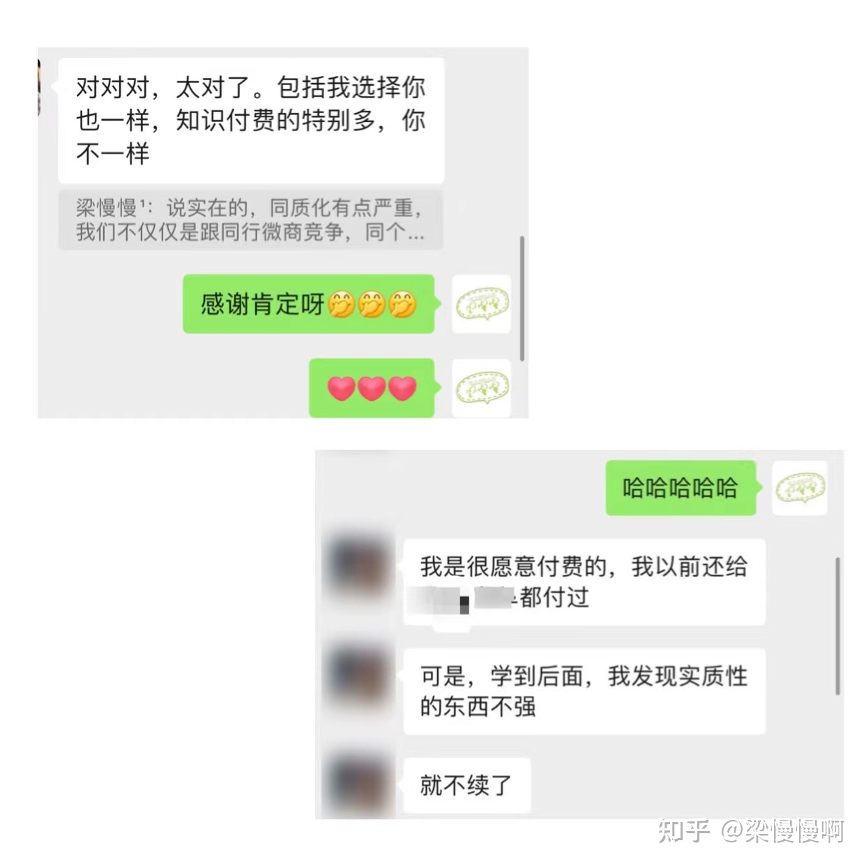 微商！你到底是在打造自己的个人IP，还是在给别人做嫁衣 ... ...-第4张图片-90博客网