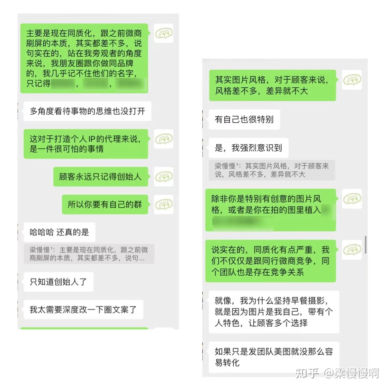 微商！你到底是在打造自己的个人IP，还是在给别人做嫁衣 ... ...-第3张图片-90博客网