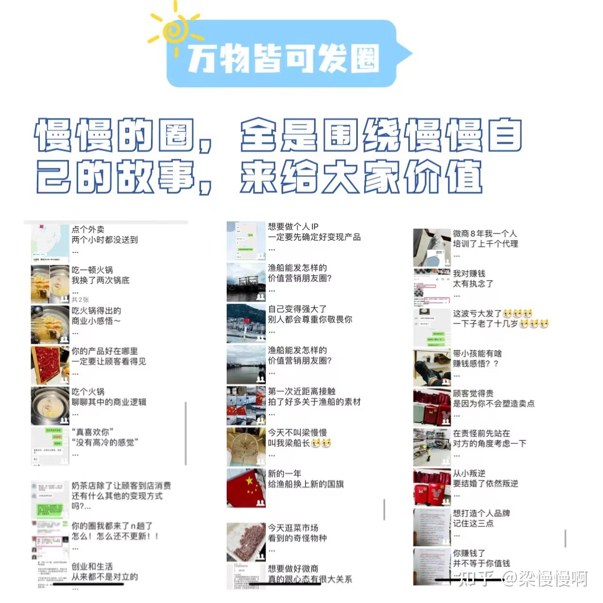 微商！你到底是在打造自己的个人IP，还是在给别人做嫁衣 ... ...-第5张图片-90博客网