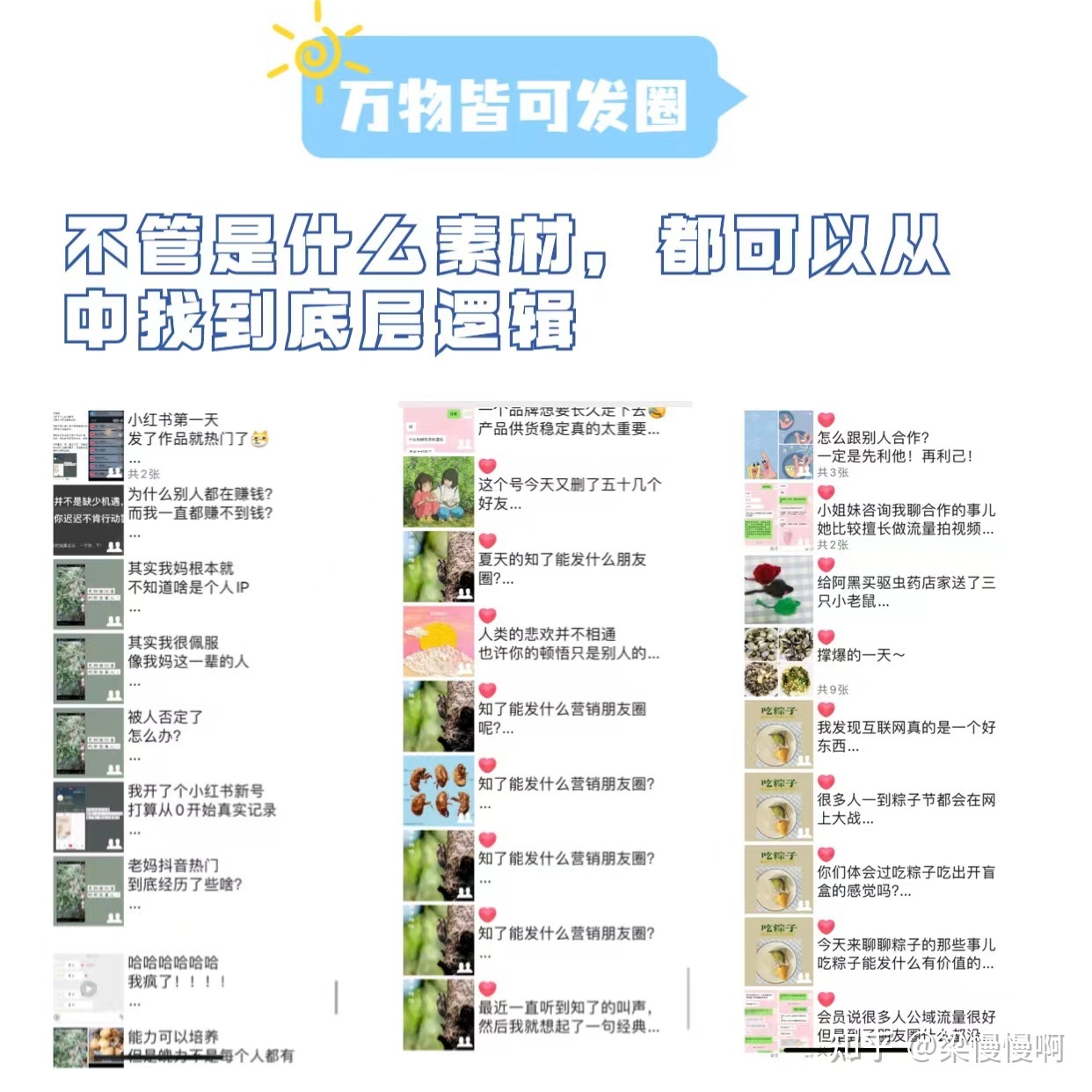 微商！你到底是在打造自己的个人IP，还是在给别人做嫁衣 ... ...-第6张图片-90博客网